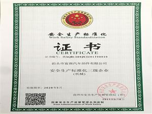 富強(qiáng)制動(dòng)鼓